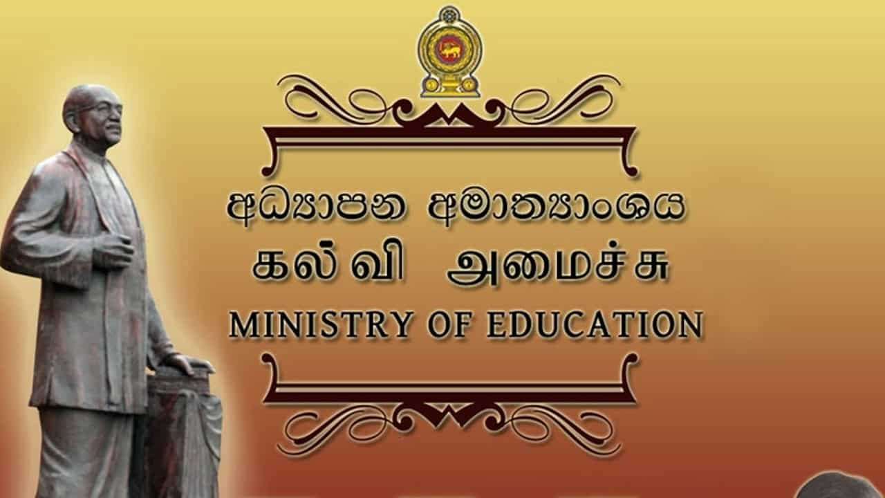 உயர்தர தொழிற் பாடத்துறைக்கான விண்ணப்பங்கள் ஏற்பு