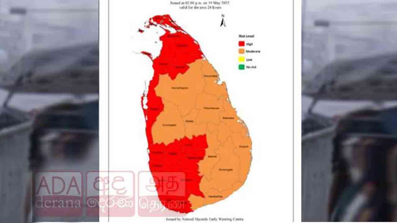 தயவுசெய்து அவதானத்துடன் இருக்கவும் - பொதுமக்களுக்கு விடுக்கப்பட்டுள்ள எச்சரிக்கை!