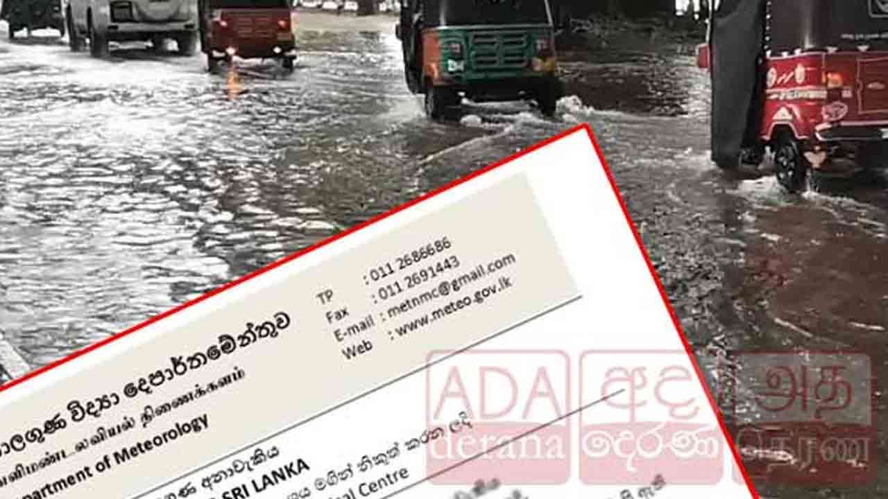 அடுத்த 36 மணி நேரத்திற்கான வானிலை முன்னறிவிப்பு