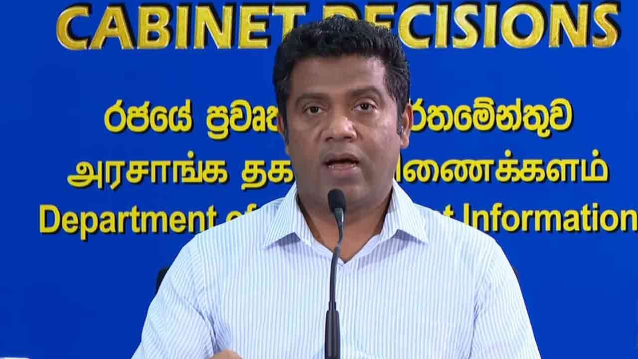 அமைச்சரவை தீர்மானங்களை அறிவிக்கும் ஊடக சந்திப்பு - நேரடி ஔிபரப்பு