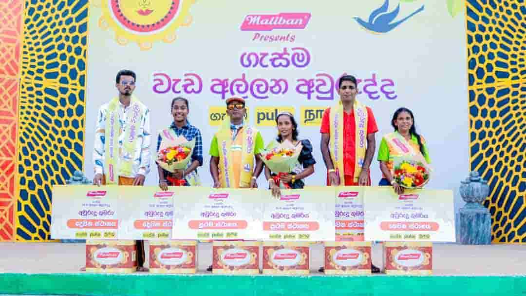 Maliban Presents கெஸ்ம வெட அல்லன அவுருத்த 