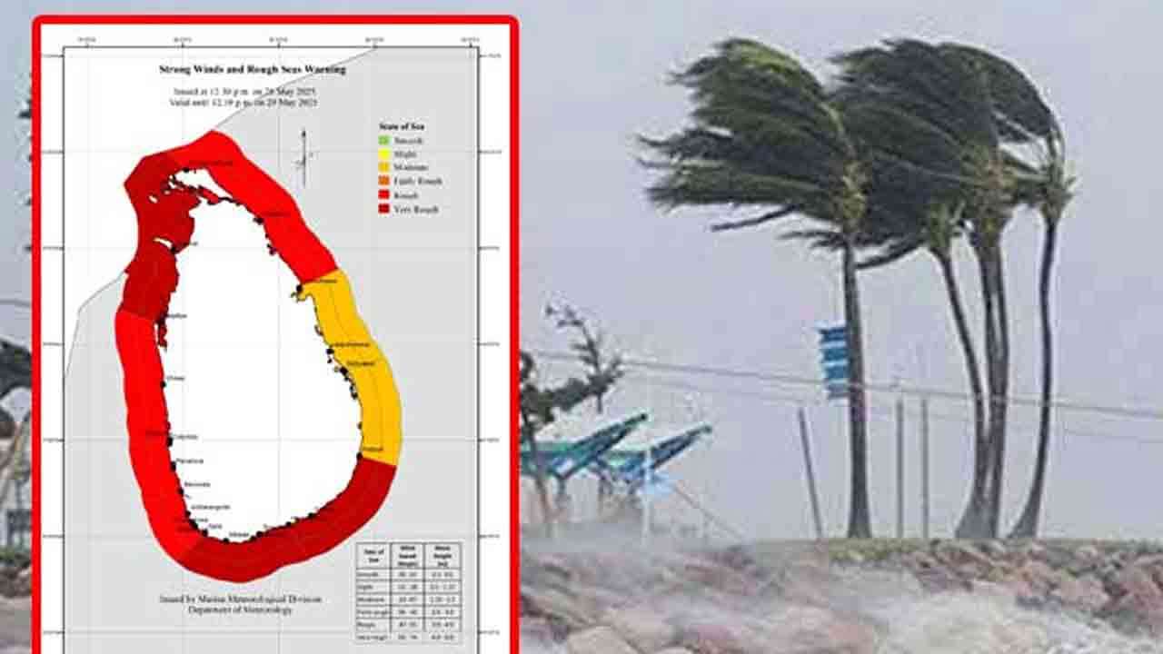 வளிமண்டலவியல் திணைக்களத்தால் சிவப்பு எச்சரிக்கை