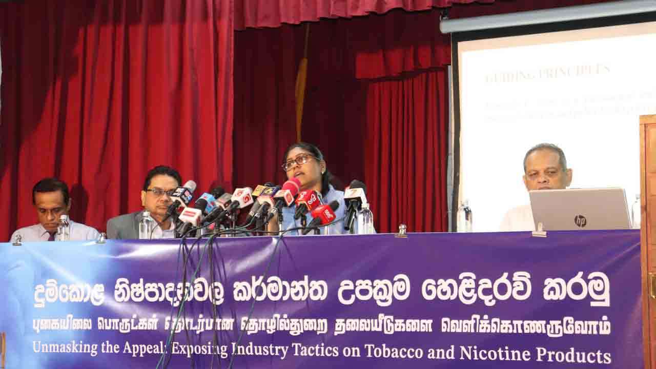 'புகையிலைப் பொருட்கள் தொடர்பான தொழில்துறை தலையீடுகளை வெளிக்கொணருவோம்'