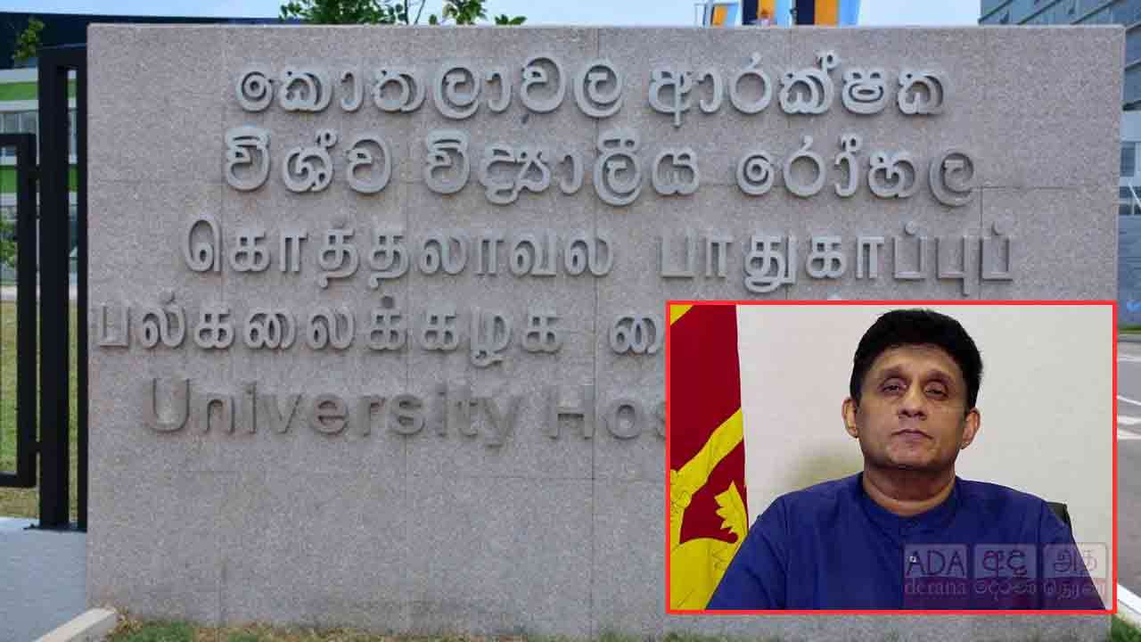  மருத்துவ பீடத்தை மீண்டும் திறக்க அரசு நடவடிக்கை எடுக்க வேண்டும்