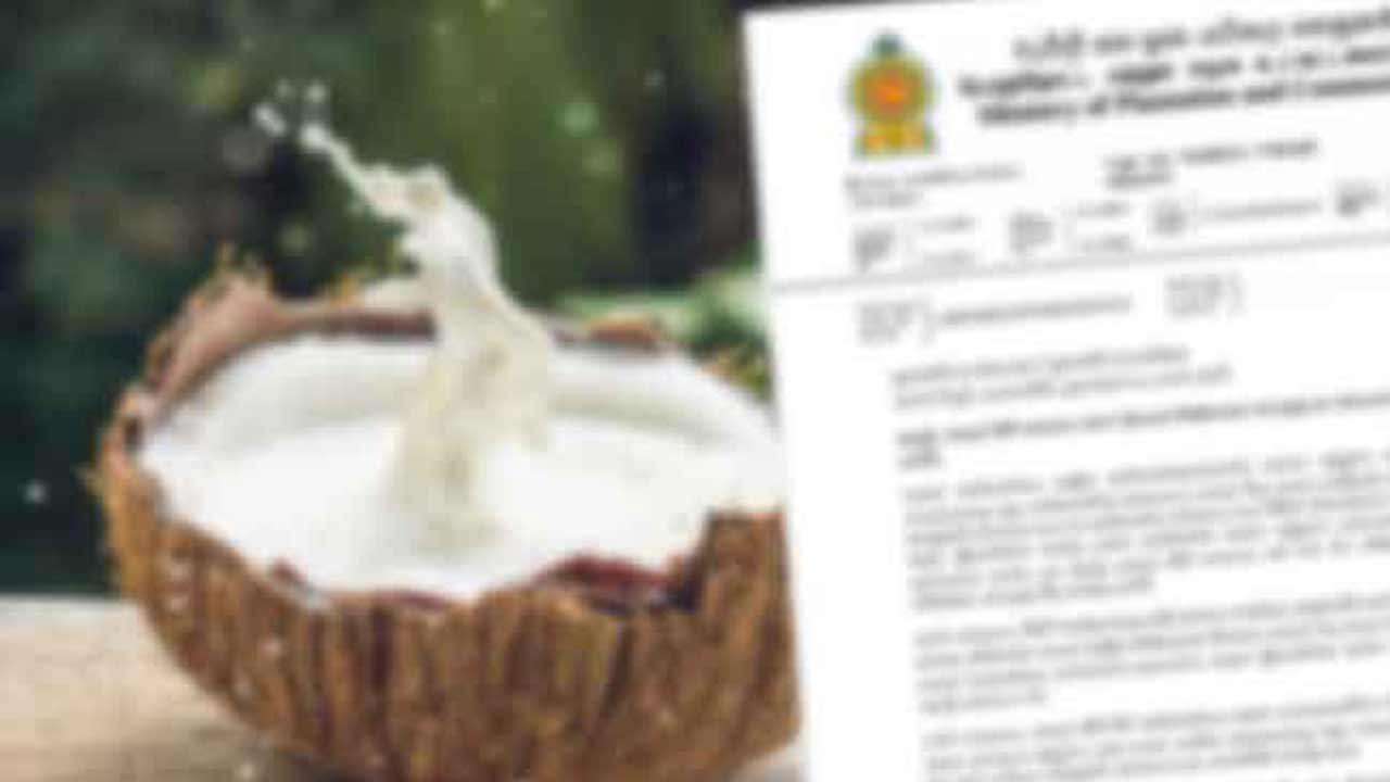 இறக்குமதி தேங்காய் பால் ஆய்வக பரிசோதனைக்கு 