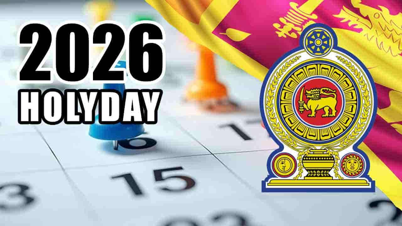 2026 வருடத்திற்கான அரச மற்றும் வங்கி விடுமுறைகள் தொடர்பான அறிவிப்பு