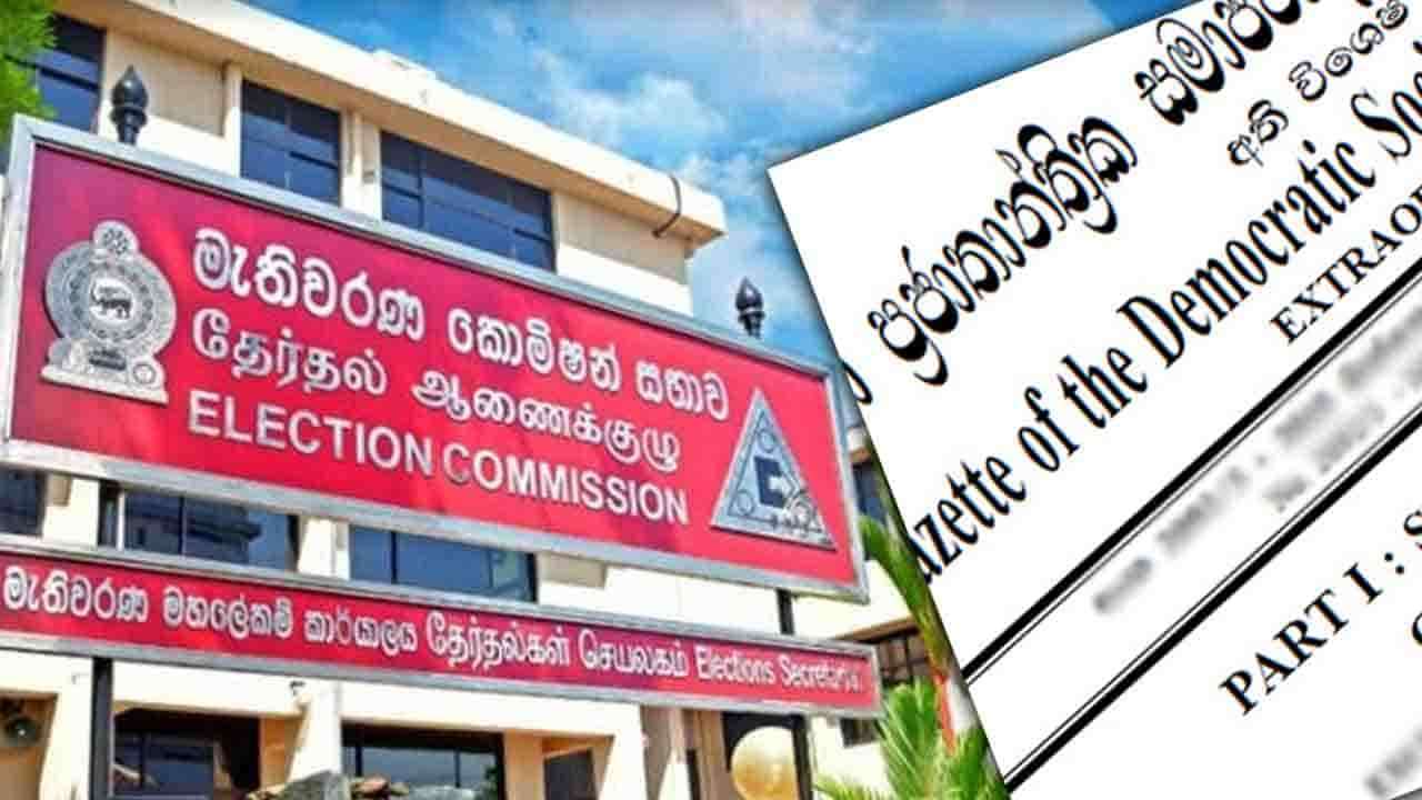 உள்ளூராட்சி மன்ற உறுப்பினர்களின் பெயர்கள் அடங்கிய வர்த்தமானி வௌியானது