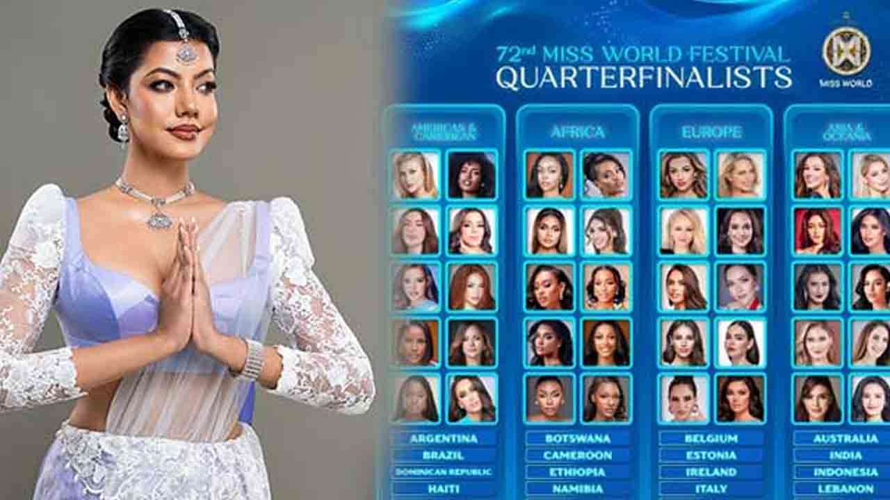 உலக அழகி போட்டியில் இலங்கையின் எதிர்பார்ப்பு தகர்ந்தது