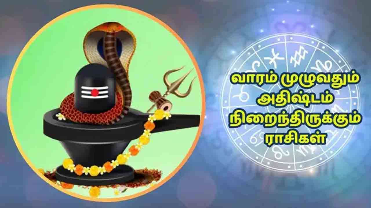 5 ராசிக்கு வெற்றி, புகழ் அதிகரிக்கும்
