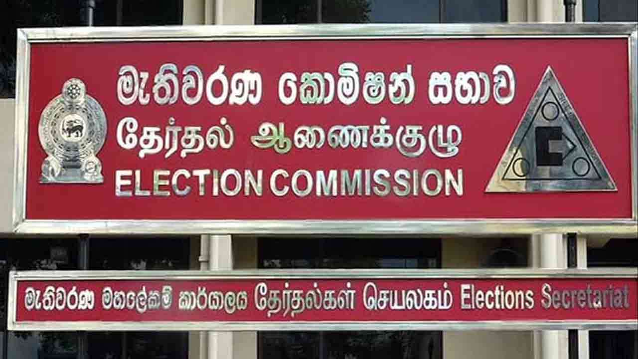 தேர்தல் ஆணைக்குழுவின் விசேட அறிவிப்பு