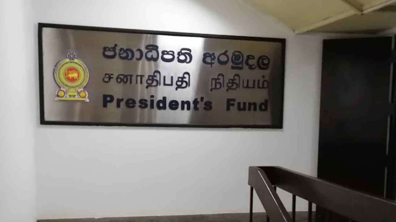 ஜனாதிபதி நிதியம் வடக்கிற்கு