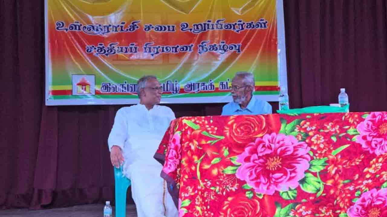 யாழில் தமிழரசுக் கட்சி உறுப்பினர்களின் சத்தியப்பிரமாண நிகழ்வு