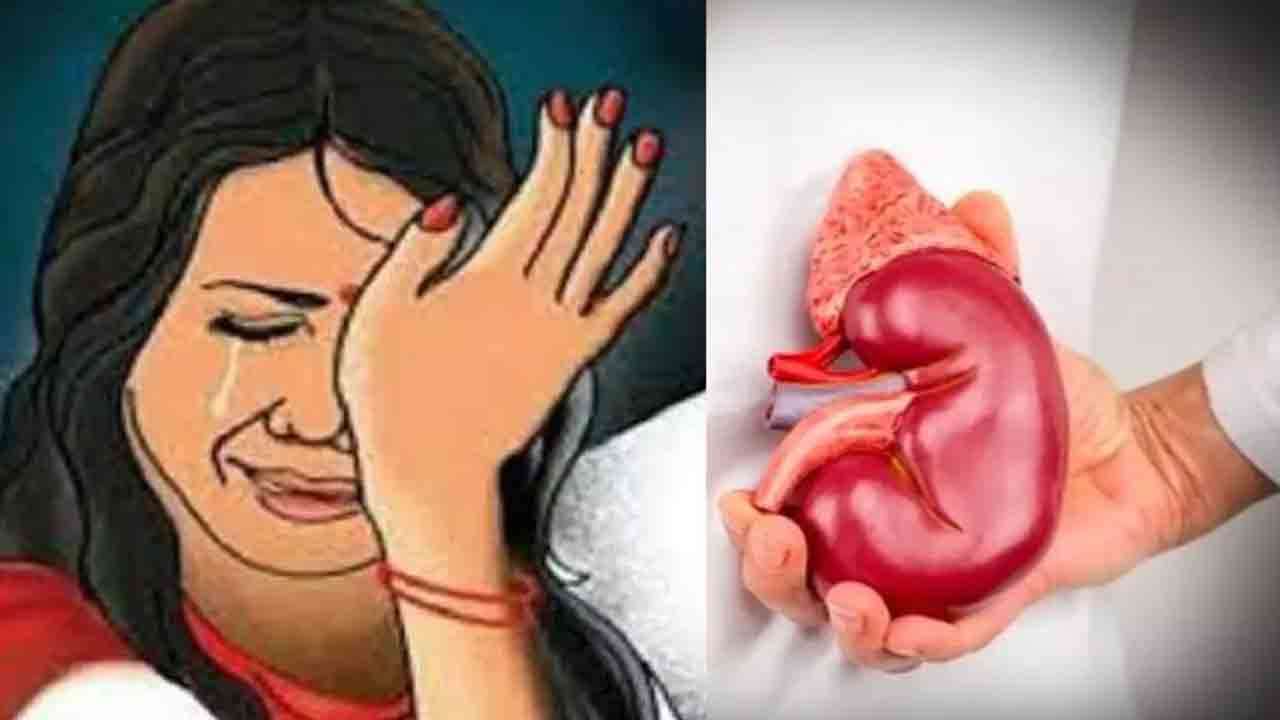 கிட்னியை தானமாக கேட்டு கொடுமை