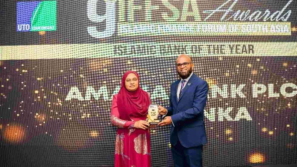 IFFSA விருதுகள் 2024 இல் தெற்காசியாவின் சிறந்த வங்கியாக அமானா வங்கி கௌரவிக்கப்பட்டது