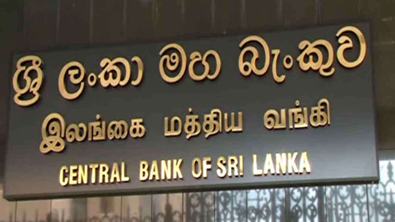 மத்திய வங்கி விசேட அறிக்கை