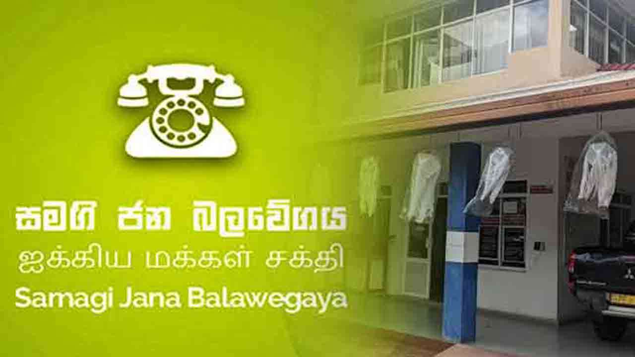 கெபித்திகொல்லேவ பிரதேச சபையின் ஆட்சியை கைப்பற்றிய SJB!