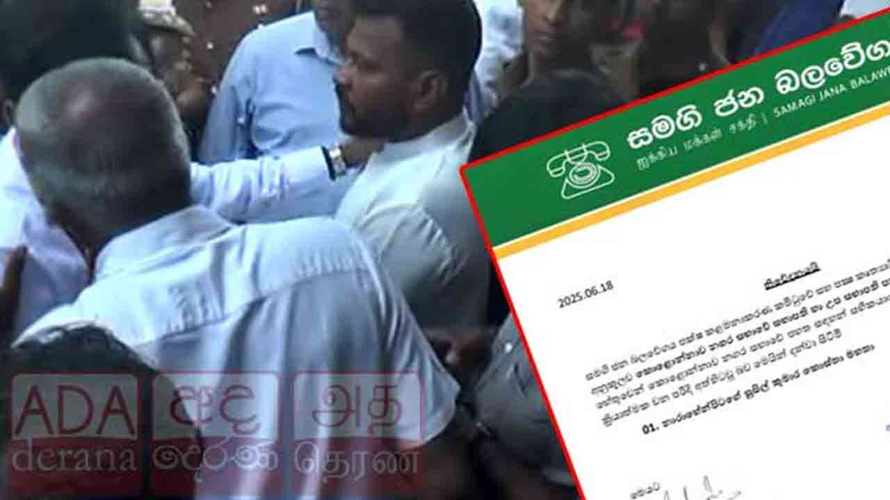 ஐ.ம.சக்தியின் சுசில் குமாரவின் உறுப்புரிமை இடைநிறுத்தம்