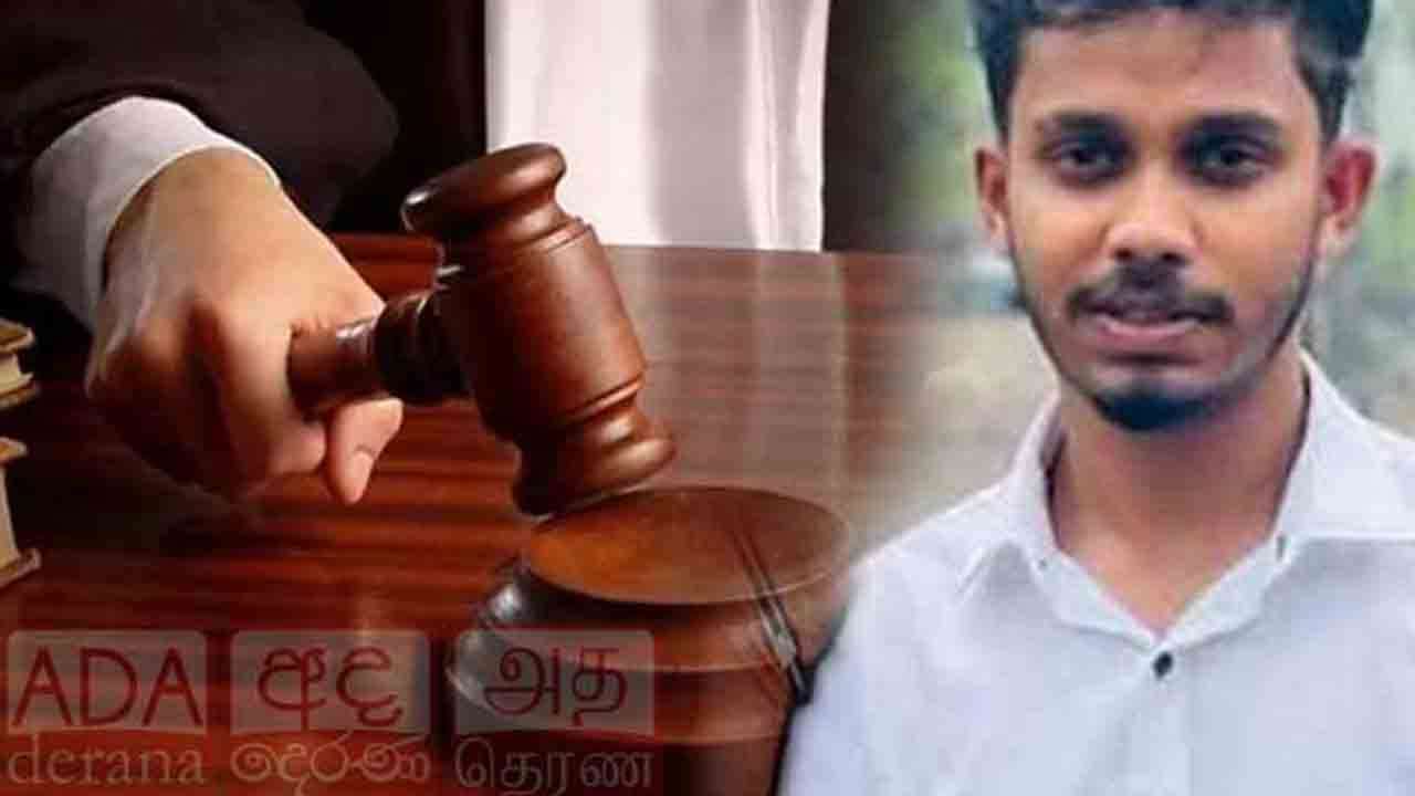 பல்கலை மாணவர் தற்கொலை - FR மனுவை பரிசீலிக்க திகதி நிர்ணயம்