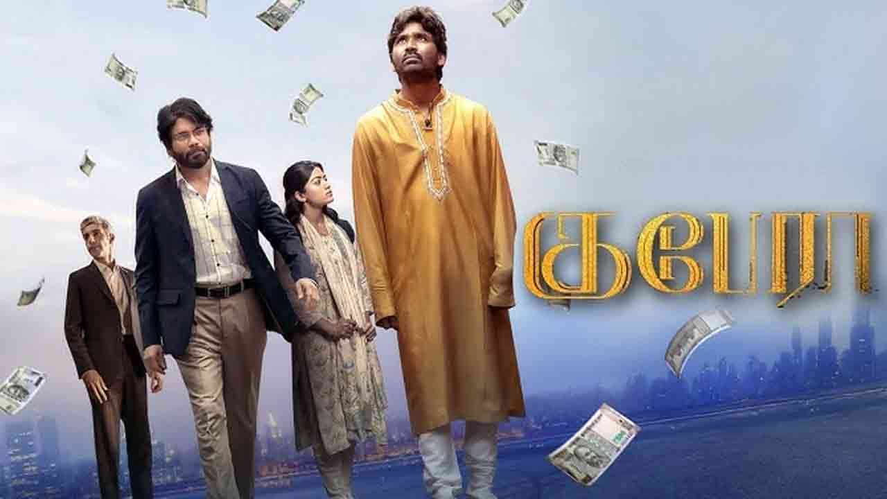 எத்தனை கோடி தெரியுமா?