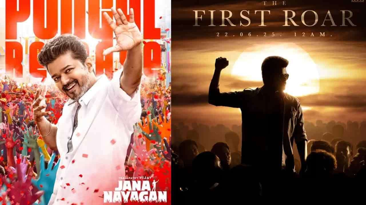 ஜனநாயகன் படத்தின் அப்டேட் கொடுத்த படக்குழு