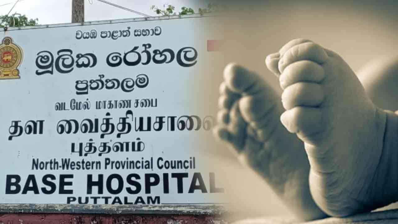 இரகசியமாக குழந்தையைப் பெற்றெடுத்து வைத்தியசாலை வடிகாலில் வீசிய இளம் யுவதி