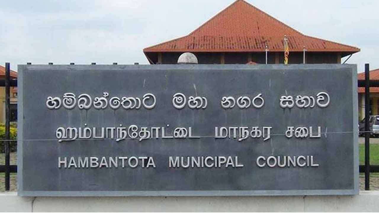 ஹம்பாந்தோட்டை மாநகர சபையின் அதிகாரத்தை கைப்பற்றிய SJB