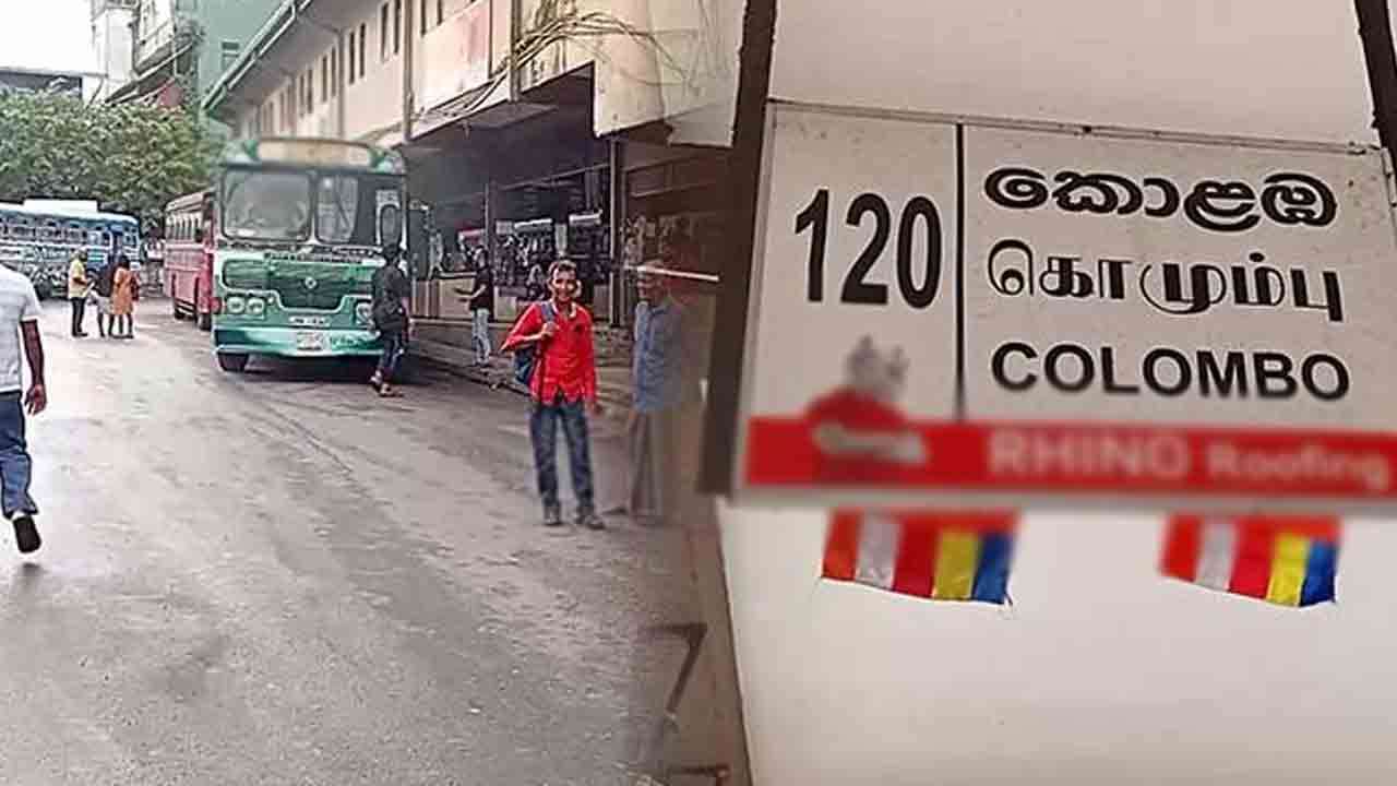 ஹொரணை - கொழும்பு தனியார் பேருந்துகள் சேவையிலிருந்து விலகல்