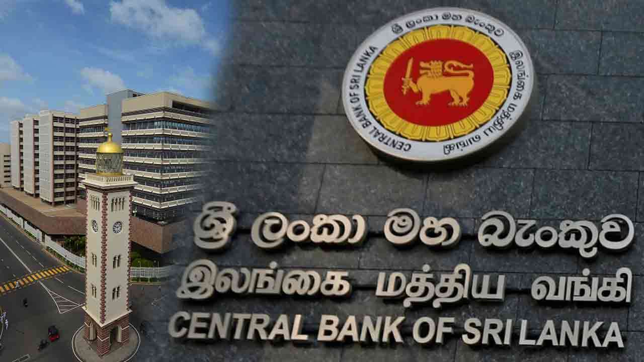 இலங்கை மத்திய வங்கி வௌியிட்டுள்ள தகவல்!
