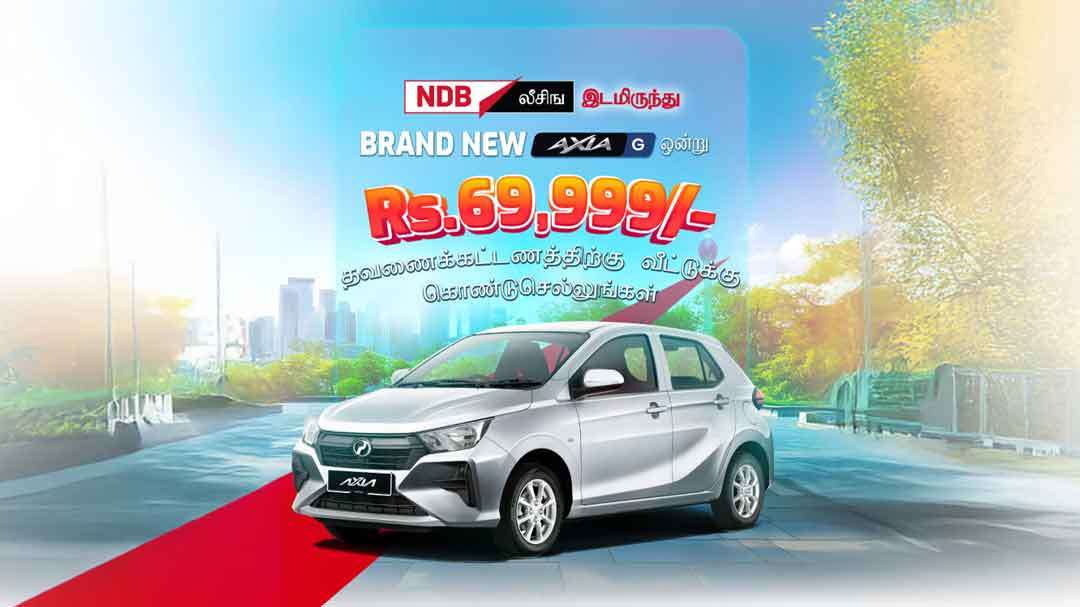 NDB லீசிங், PeroduaAxia G-ஐ ரூ. 69,999/- மாதாந்த தவணை கட்டணத்துடன் எப்போதும் இல்லாத அளவுக்கு அணுகக்கூடியதாக மாற்றுகிறது