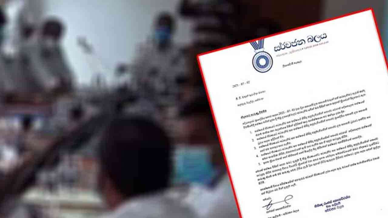 சர்வஜன அதிகாரத்திலிருந்து ஒருவர் இடைநிறுத்தம்