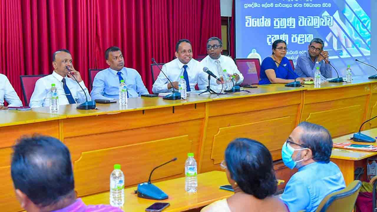 தென் மாகாண பிரதேச செயலகங்களின் துறைசார் அதிகாரிகளுக்கான செயலமர்வு