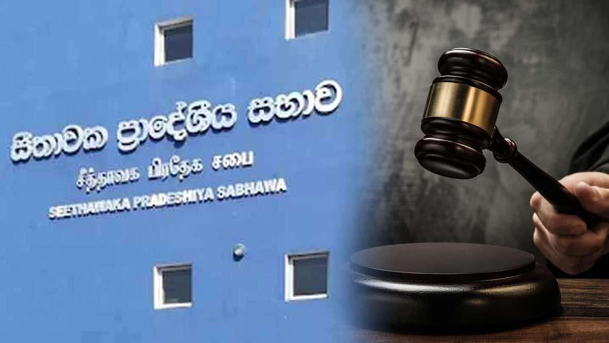 சீதாவக்க பிரதேச சபை தவிசாளர் தெரிவு - நீதிமன்றம் வழங்கிய உத்தரவு