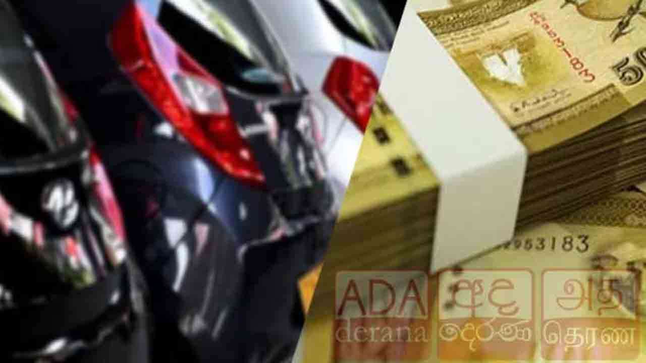வாகன கடன்களுக்கான விதிமுறைகளில் இன்று முதல் மாற்றம்