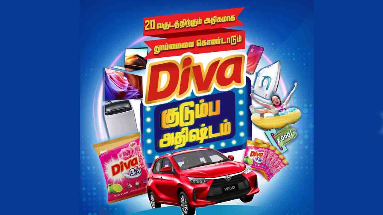 சலவை பராமரிப்பு துறையில் 20 ஆண்டுகளுக்கும் மேலான புத்தாக்கத்தின் அடையாளத்தை ‘தீவா குடும்பத்தின் அதிர்ஷ்டம்’ மூலம் கொண்டாடும் தீவா
