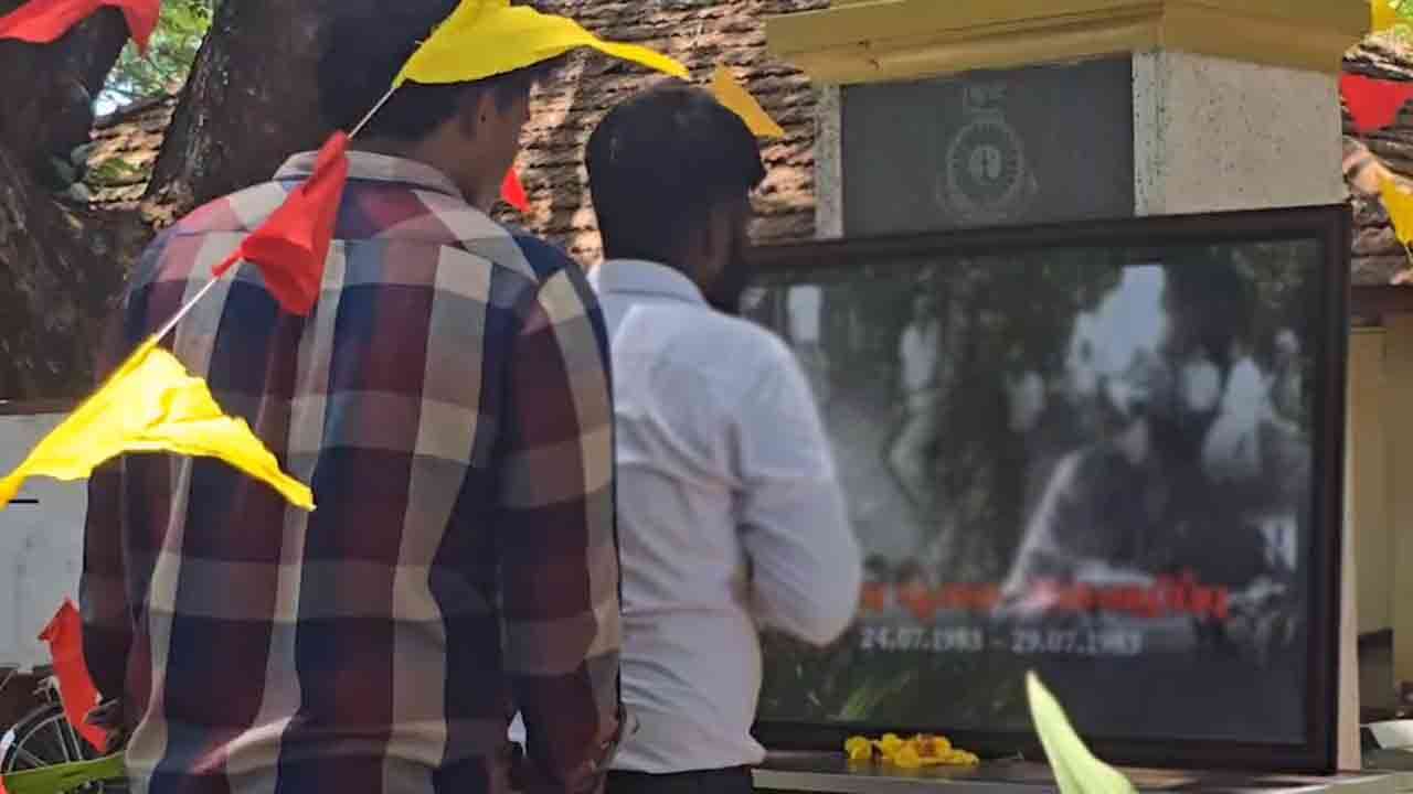 கறுப்பு ஜூலை நினைவுதினம்