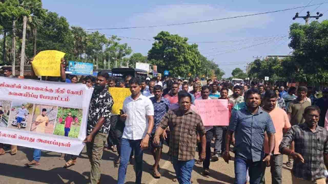 படுகொலை செய்யப்பட்ட இளைஞனுக்கு நீதி கோரி ஆர்ப்பாட்டம்!