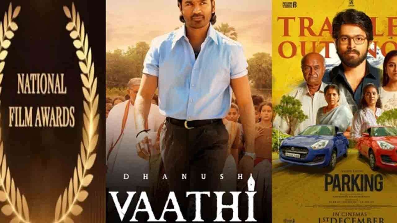 71வது தேசிய திரைப்பட விருதுகள் அறிவிப்பு