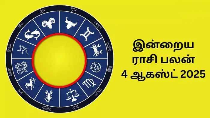 இன்றைய ராசி பலன் (04.08.2025)