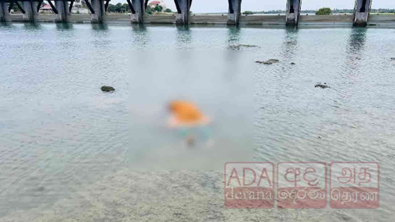 தொண்டைமான் ஆறு கடல் நீர் ஏரியிலிருந்து சடலம் ஒன்று மீட்பு