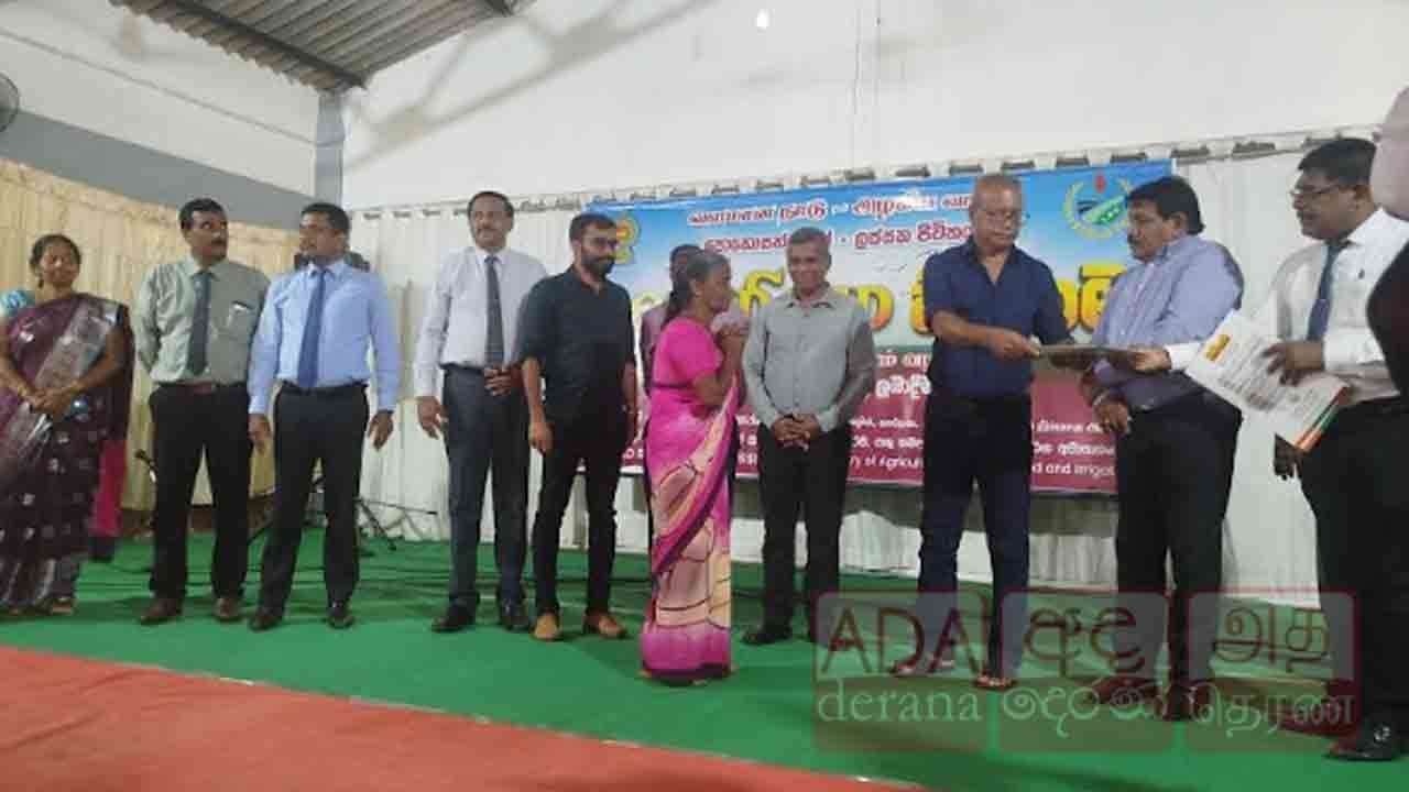 முதல் முறையாக இலவச காணி பத்திரம் வழங்கும் நிகழ்வு!