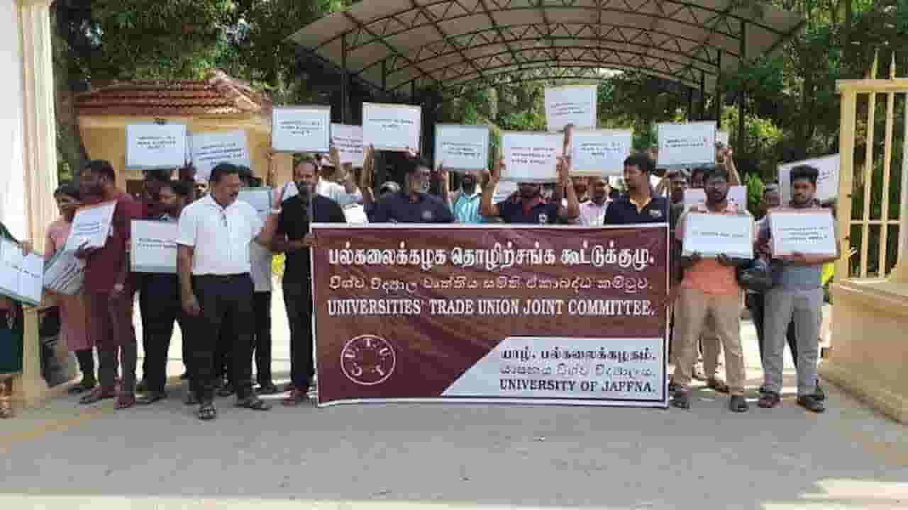 யாழ். பல்கலைக்கழக ஊழியர் சங்கத்தின் போராட்டம்