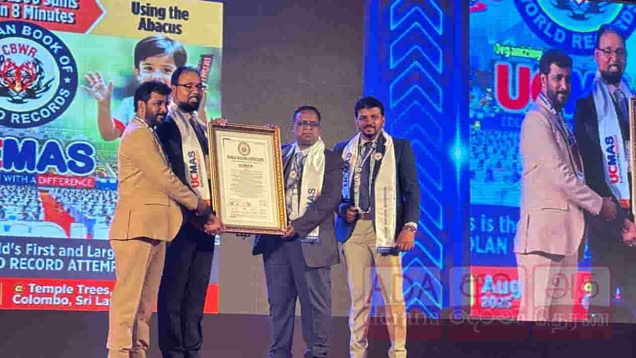 அபாகஸ் மனக் கணித முறையில் சோழன் உலக சாதனை படைத்த மாணவர்கள்