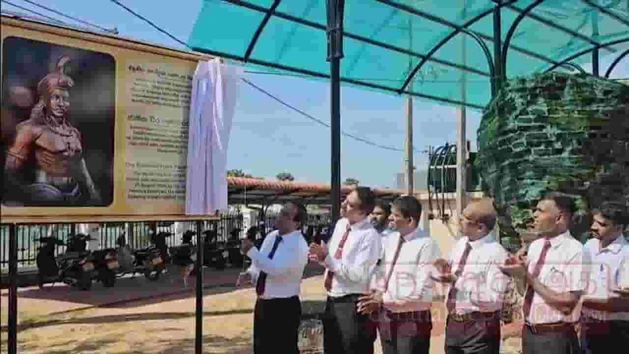 222 ஆண்டுகள் நிறைவை முன்னிட்டு பெயர்ப்பலகை திரைநீக்கம்!