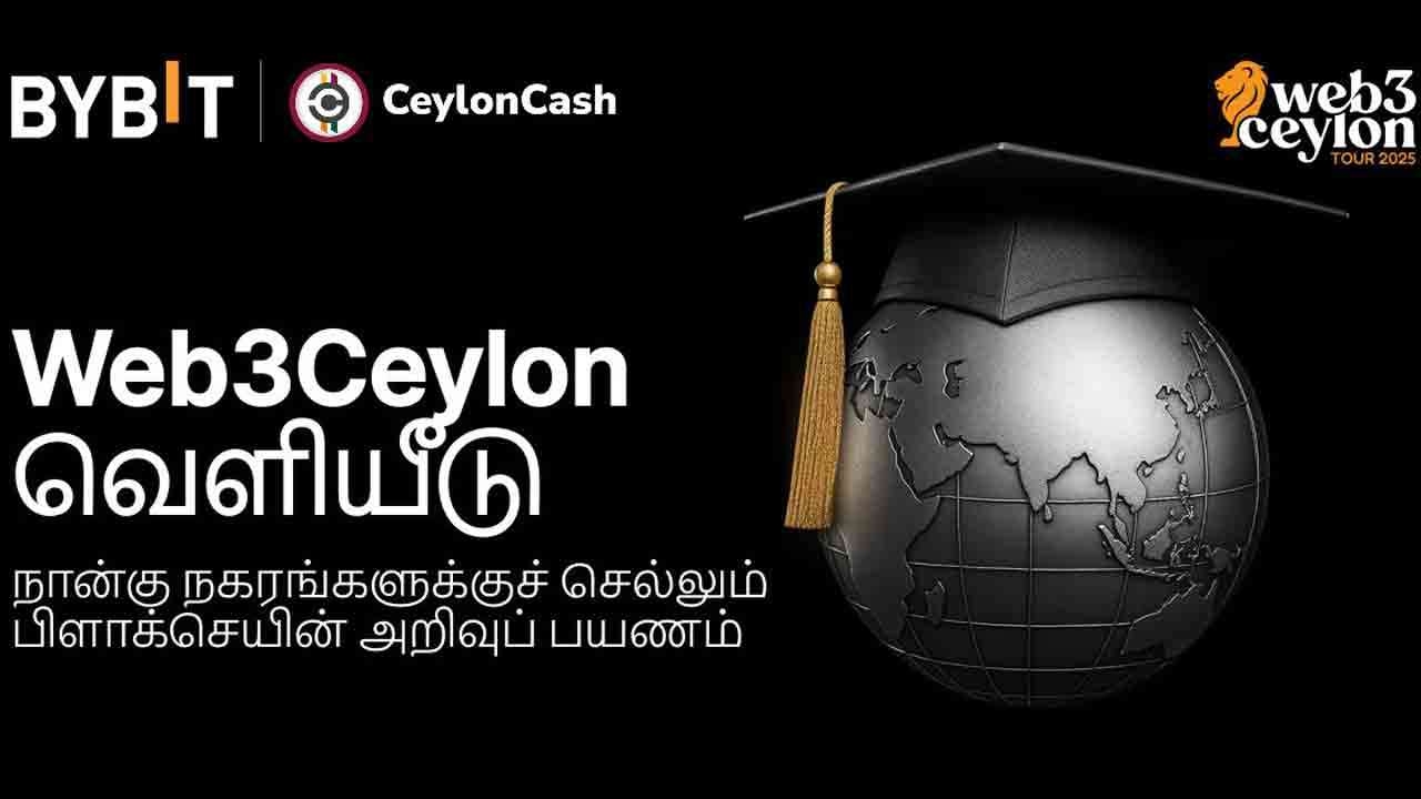 இலங்கை இளைஞர்களை Web3 சார்ந்த பொருளாதாரத்திற்குத் தயாராக்கும் Bybit Rising Fund மற்றும் Ceylon Cash