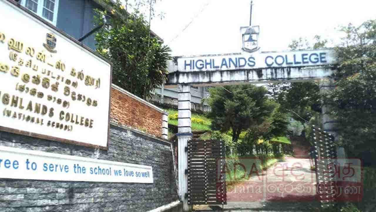 ஹைலன்ஸ் மத்திய கல்லூரி மற்றுமொரு சாதனை