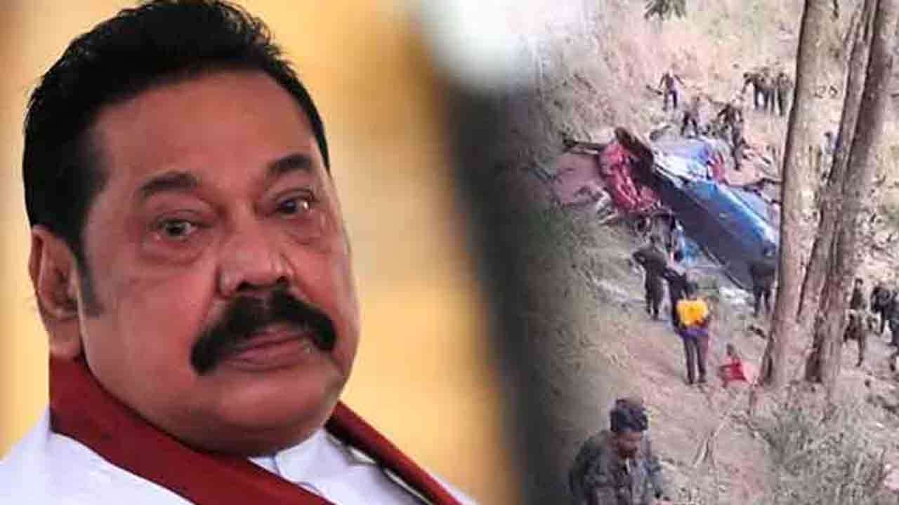 எல்ல பஸ் விபத்து குறித்து முன்னாள் ஜனாதிபதியின் பேஸ்புக் பதிவு
