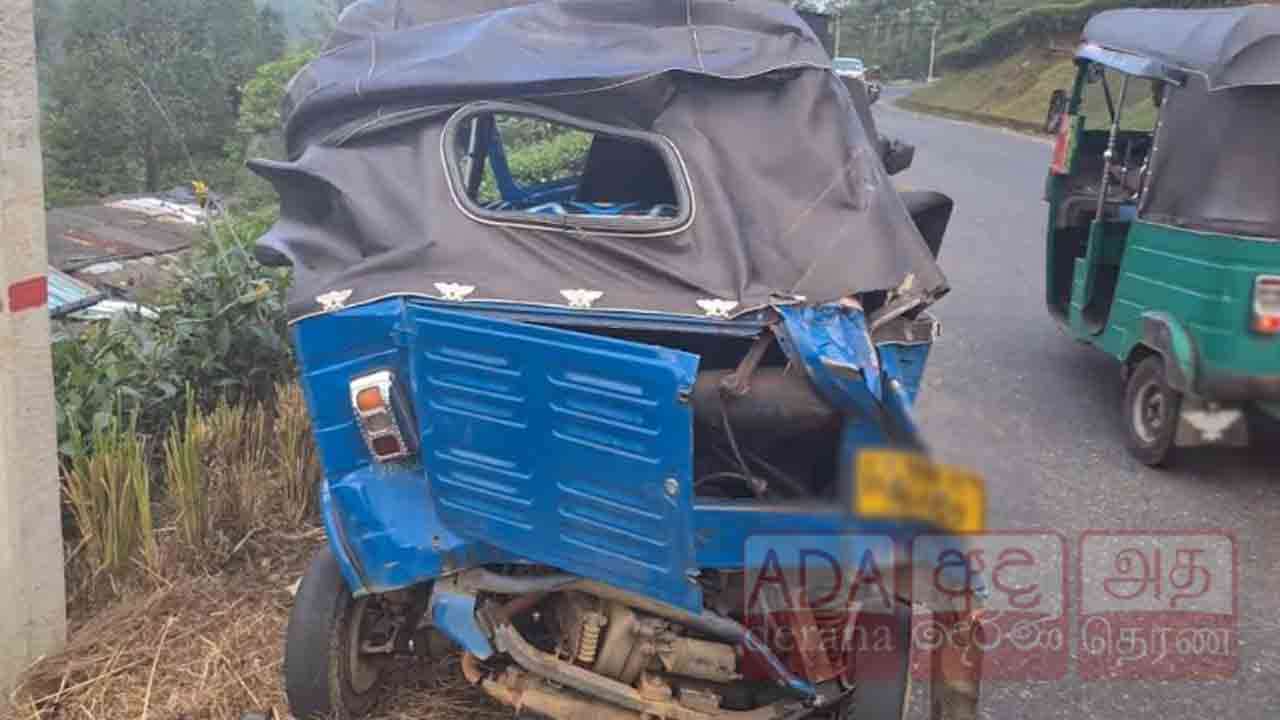 பௌசரும் முச்சக்கரவண்டியும் மோதி விபத்து!