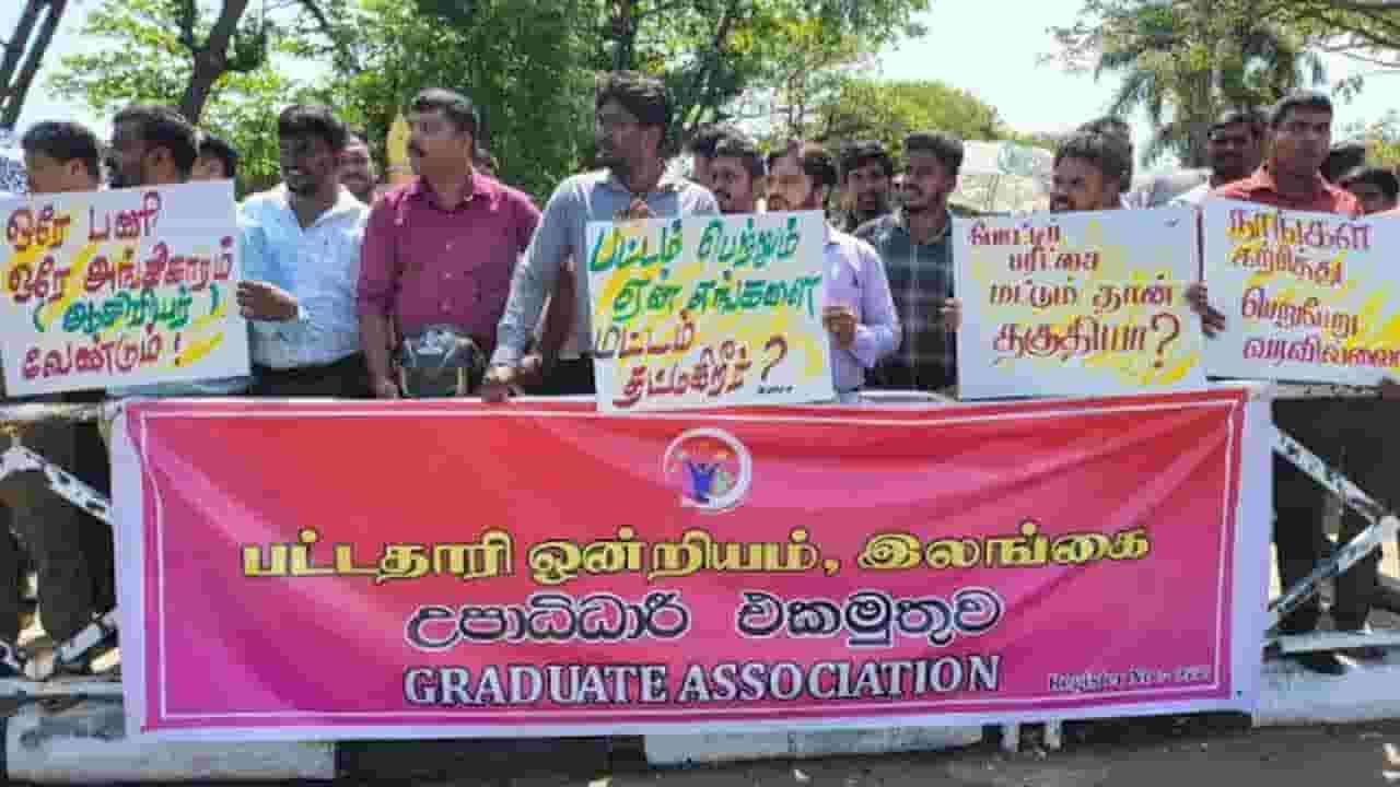 ஆசிரியர் நிரந்தர நியமனம் கோரி கவனயீர்ப்பு ஆர்ப்பாட்டம்