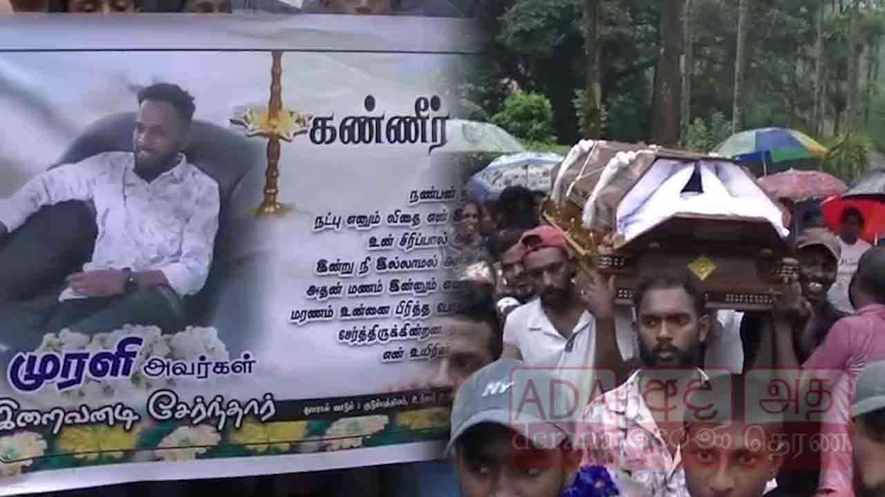 அவமானத்தால் உயிரை மாய்த்துகொண்ட இளைஞன்!