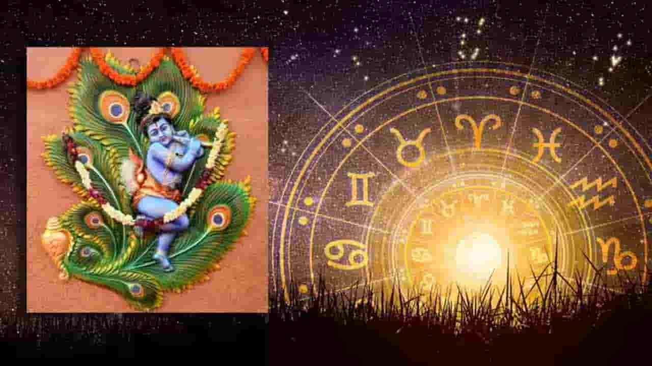 இன்றைய ராசிப்பலன் (11.09.2025)!